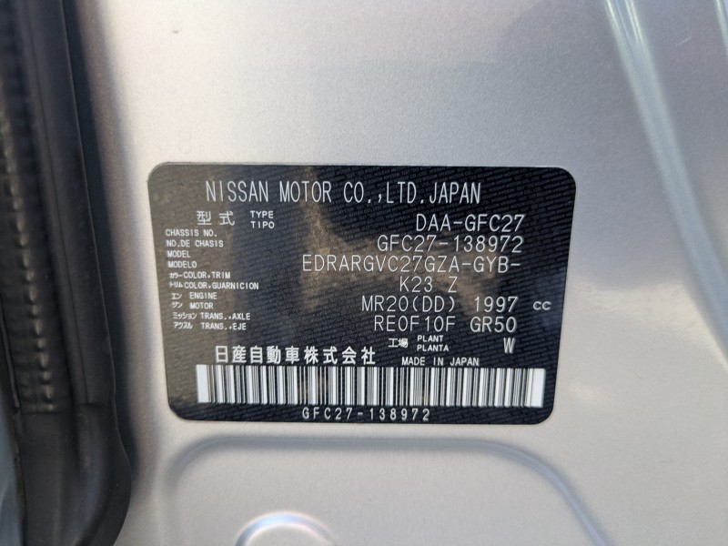 NISSAN SERENA 2019/1