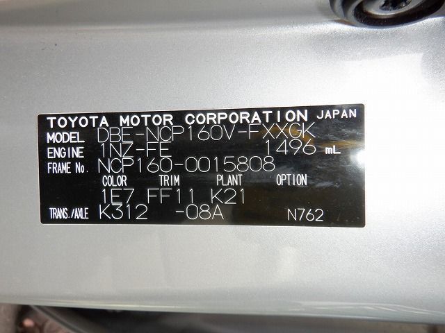 TOYOTA SUCCEED 2015/2