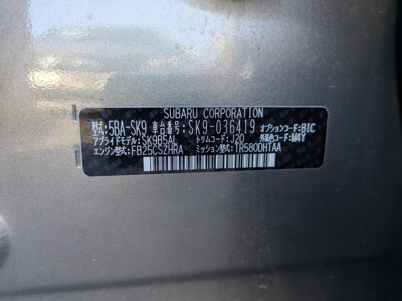 SUBARU FORESTER 2020/5