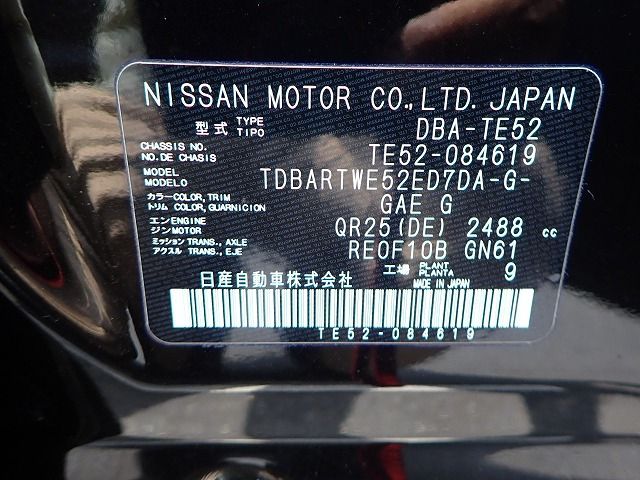 NISSAN ELGRAND 2016/6